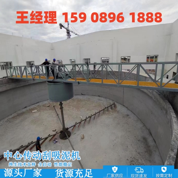 丽江中心传动刮泥机